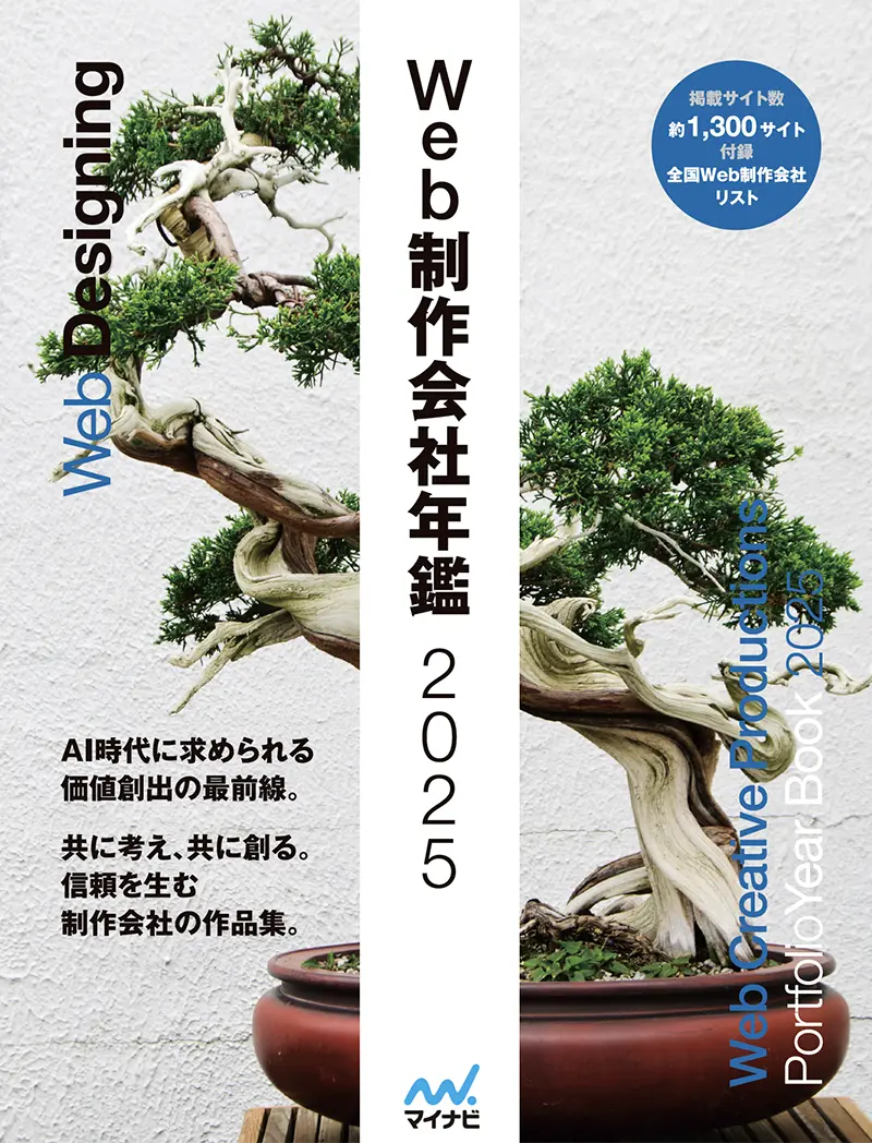 Web Designing 2023年8月号 