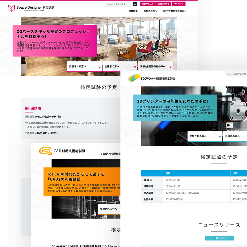 ACSP(一般社団法人コンピュータ教育振興協会)様のウェブサイトのリニューアルをしました。