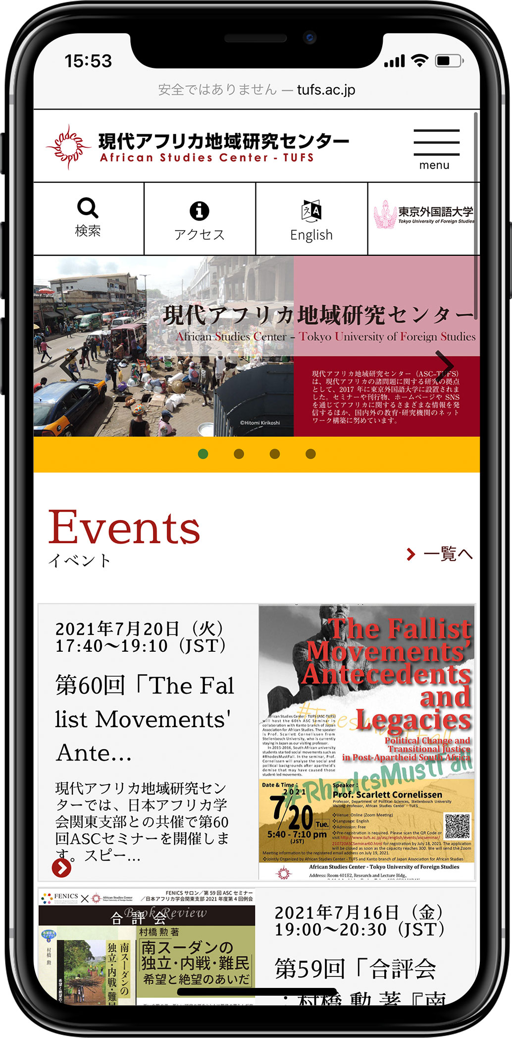 東京外国語大学「現代アフリカ地域研究センター」様ウェブサイトをリニューアルしましたスマートフォンの見た目