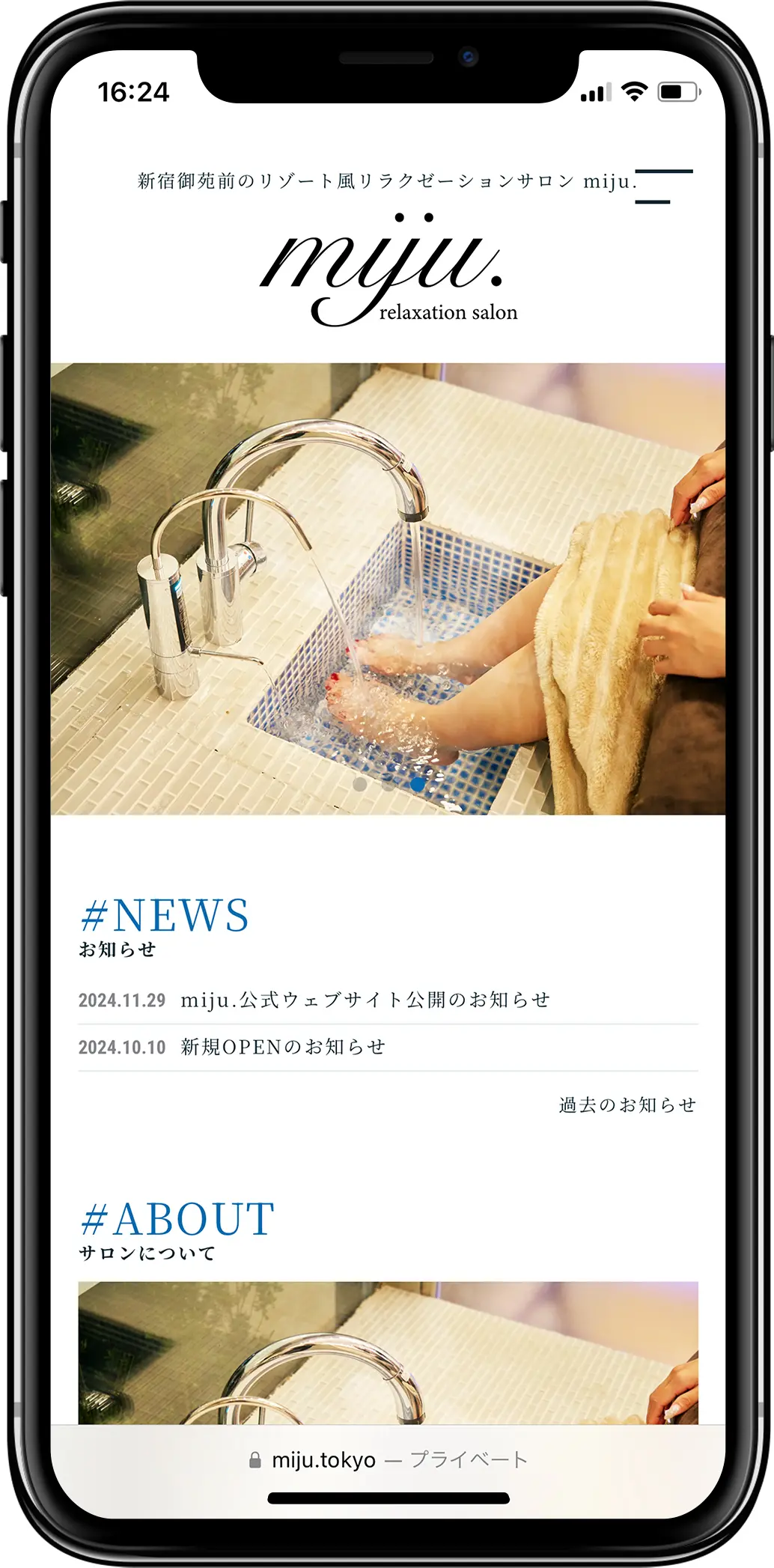 リラクゼーションサロンmiju.様のウェブサイトを新規制作しました スマートフォンの見た目