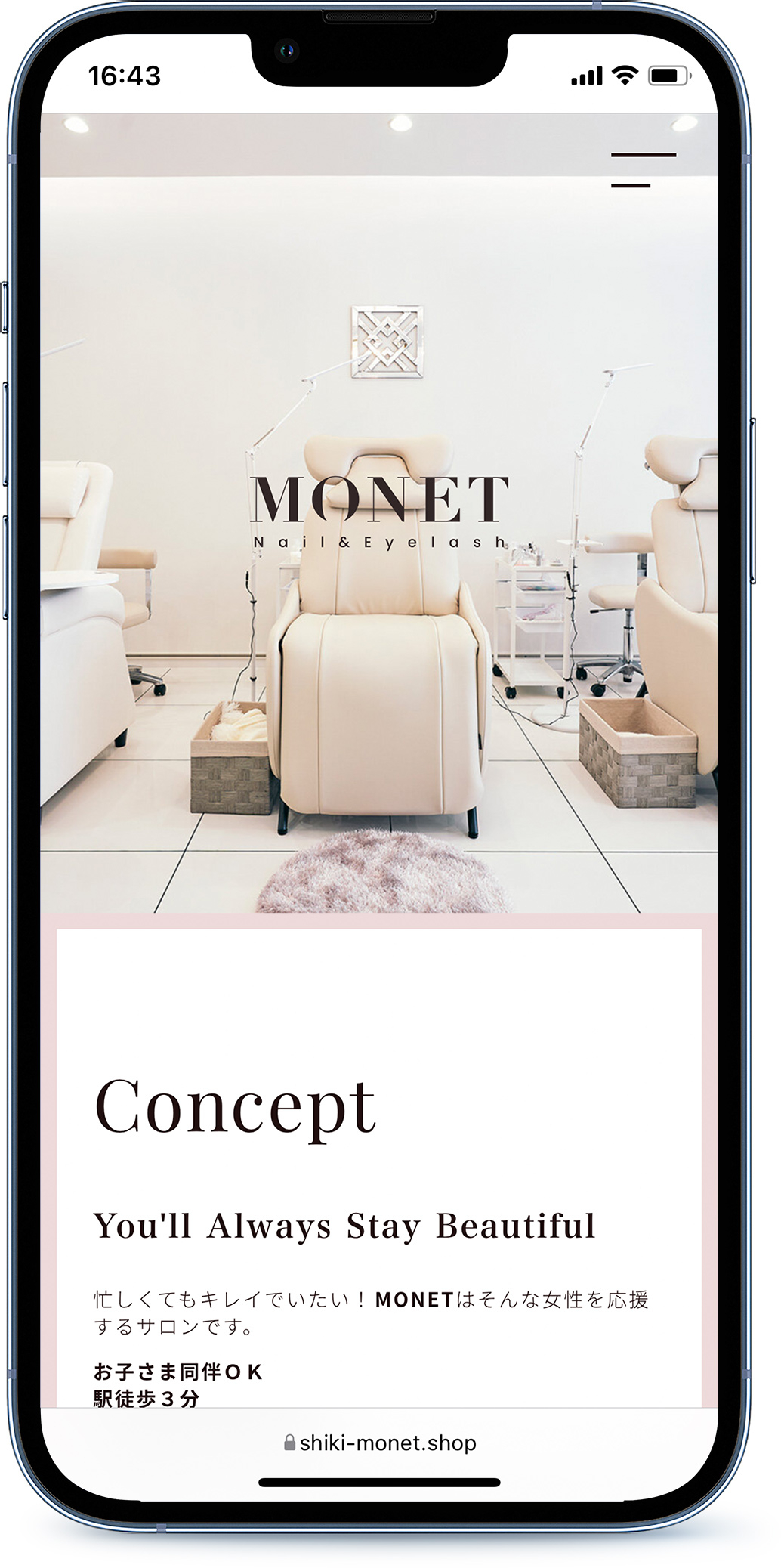 MONET（モネ）様のウェブサイトを新規制作しましたスマートフォンの見た目