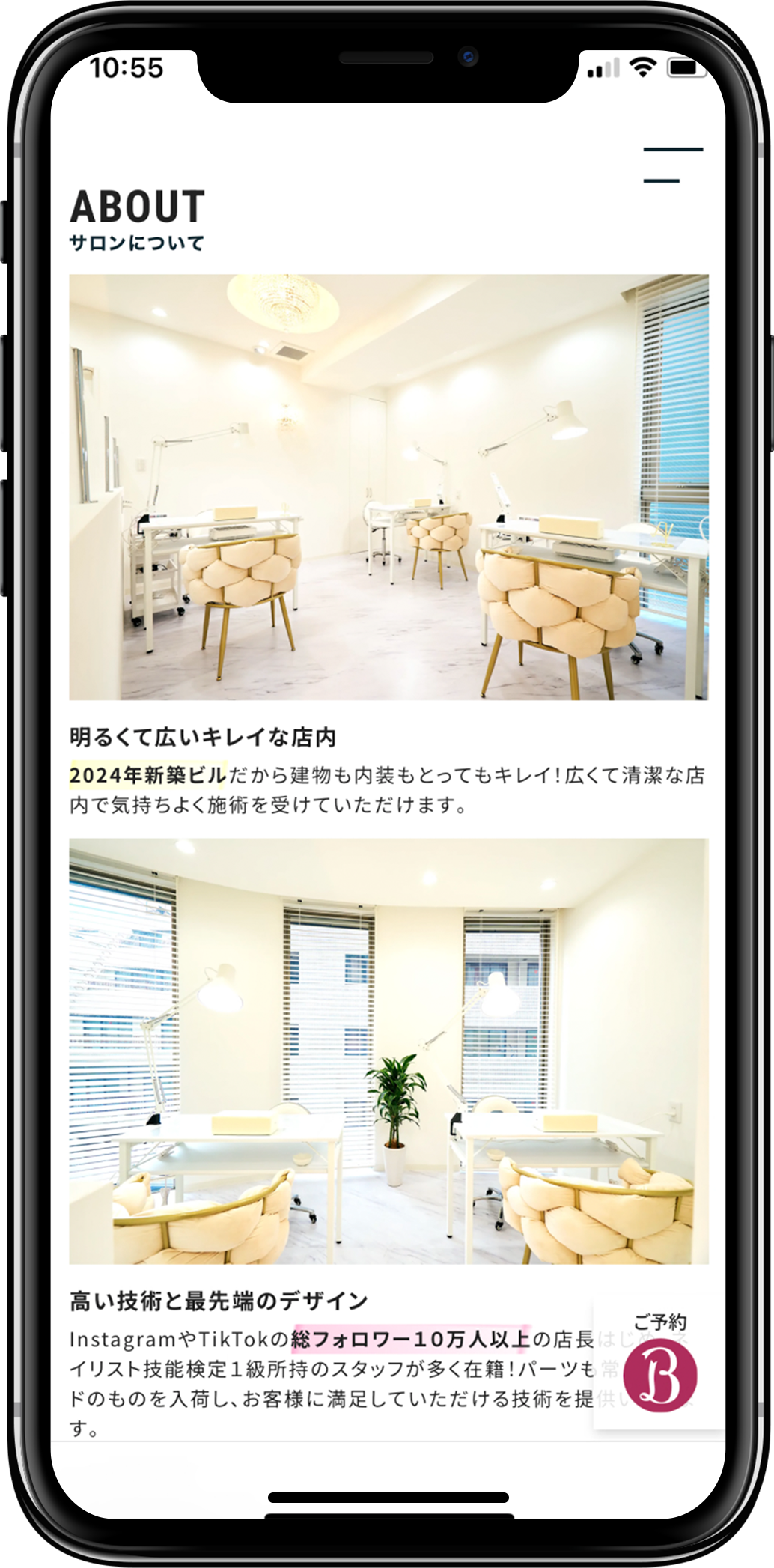 恵比寿ネイルサロン「élu by Noriko」ウェブサイトを新規制作しましたスマートフォンの見た目