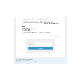 公益財団法人 日本交通管理技術協会様(アンケート2016)