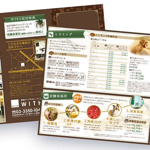 トリミングサロン「WITH」クリエイティブ制作